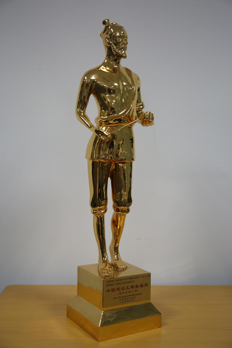 DAP project of Bangladesh award Luban prize for Chinese Architectural Engineering