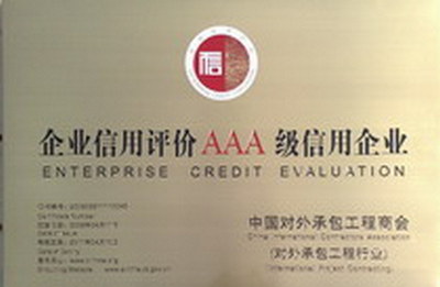 Enterprise Credit AAA Evaluation of CICA