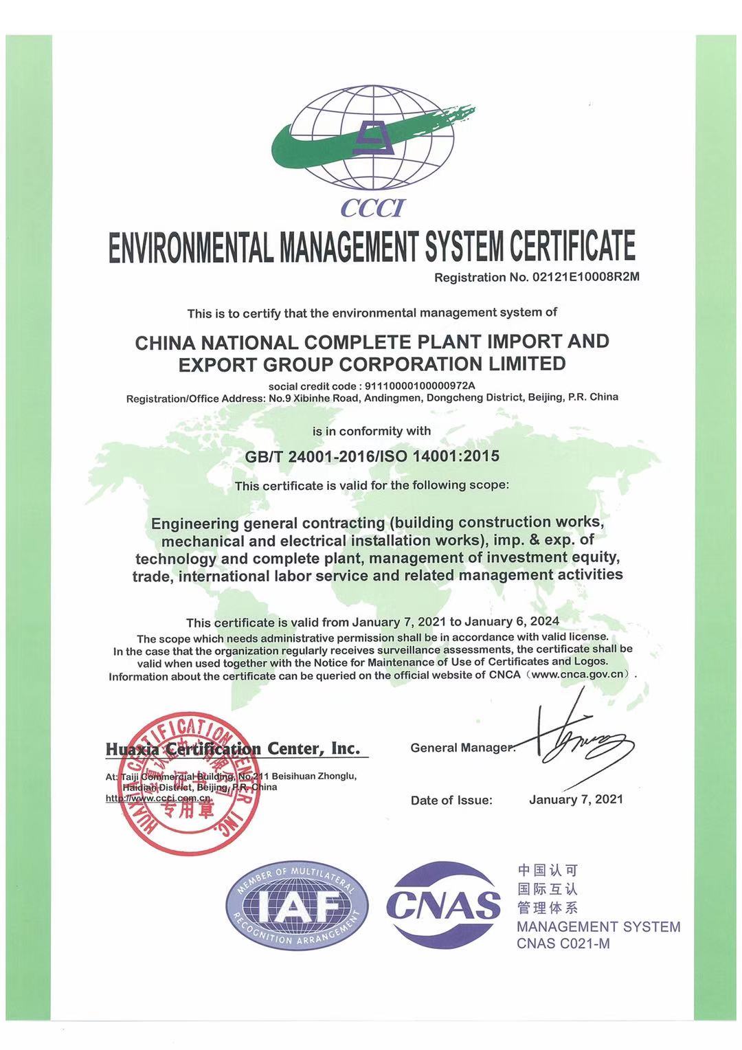 Environmental Management System Certificate GB/T 240001-2016/ISO 14001:2015